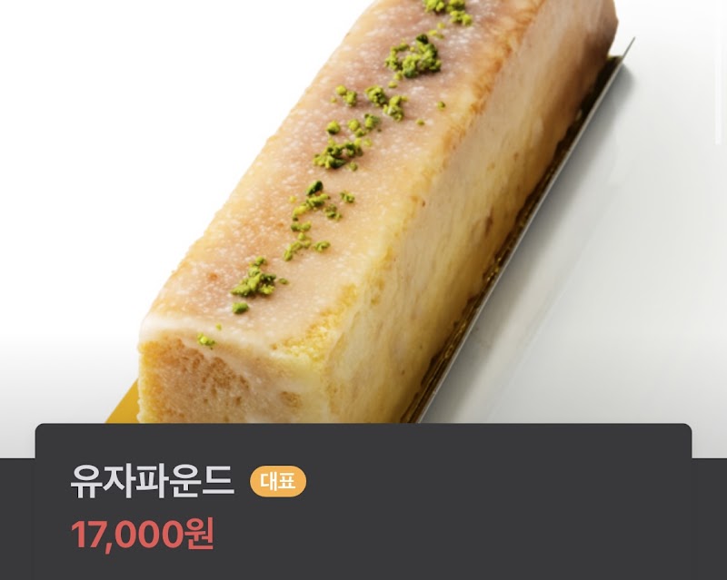 Mammoth Bakery - Andong - South Korea - booked ai