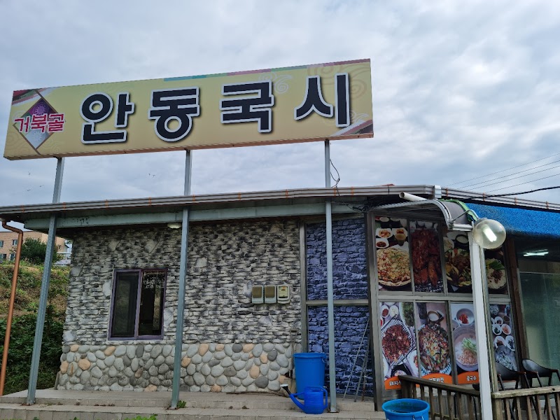 Andong Guksu - Andong - South Korea - booked ai