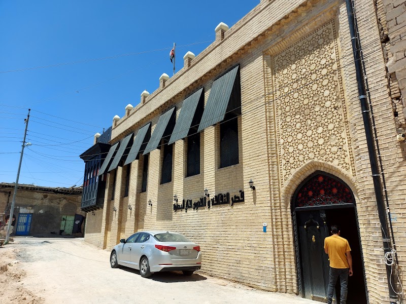 Sayab's House and Cultural Center - Basrah - Iraq - booked ai