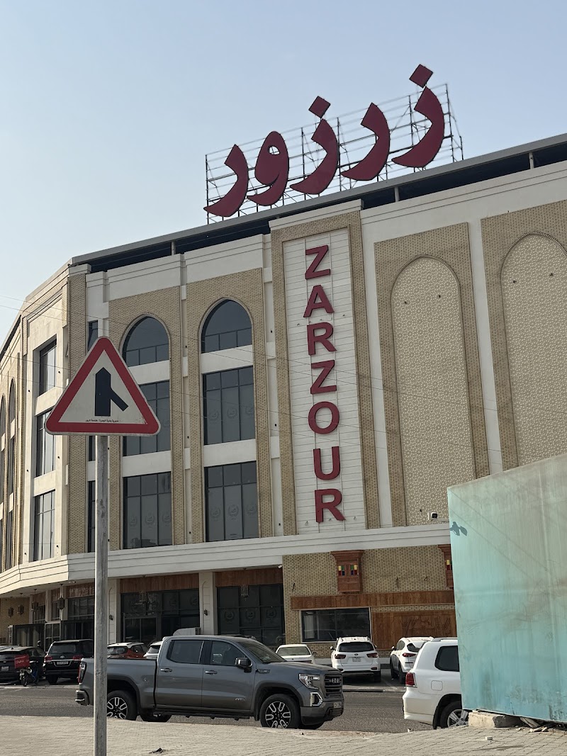 Al Fanar Restaurant - Basrah - Iraq - booked ai