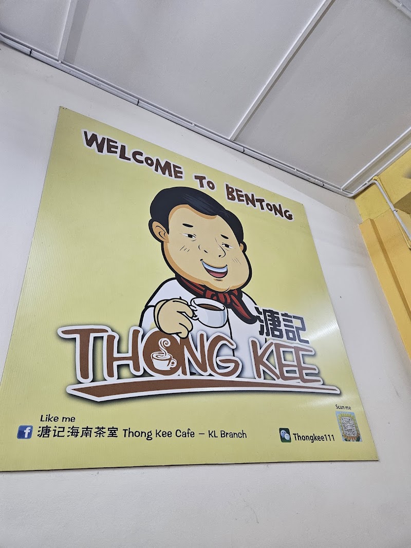 Restoran Thong Kee - Bentong - Malaysia - booked ai