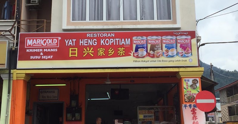 Yat Hing Restaurant - Bentong - Malaysia - booked ai