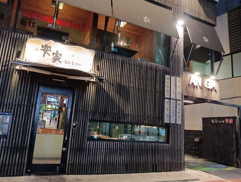 Anga - Busan - South Korea - booked ai