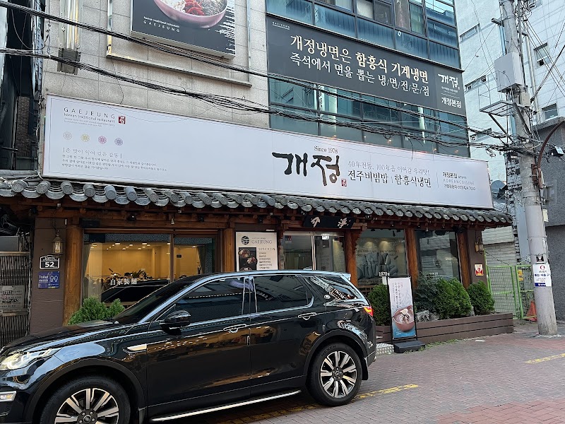 Jinjja Gukbap - Daegu - South Korea - booked ai