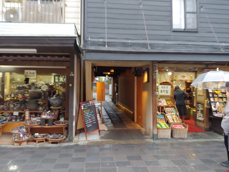 Umegae Mochi Chikushi-an - Dazaifu - Japan - booked ai