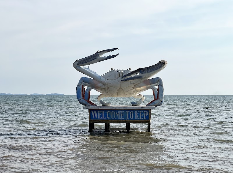 Krong Kep Blue Crab Statue - Krong Kaeb - Cambodia - booked ai