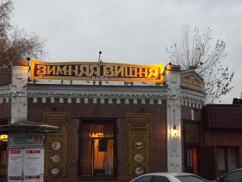 Zimnyaya Vishnya - Pavlodar - Kazakhstan - booked ai