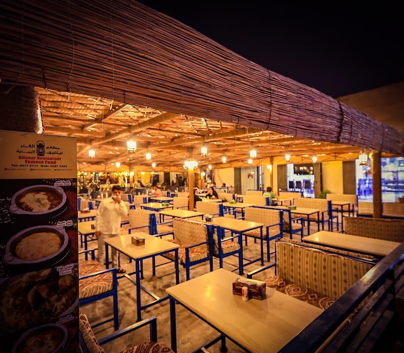 Al Fanar Restaurant - Al Wakrah - Qatar - booked ai