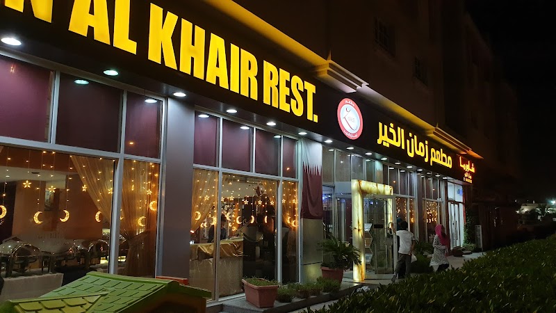 Zaman Al Khair Restaurant - Al Wakrah - Qatar - booked ai