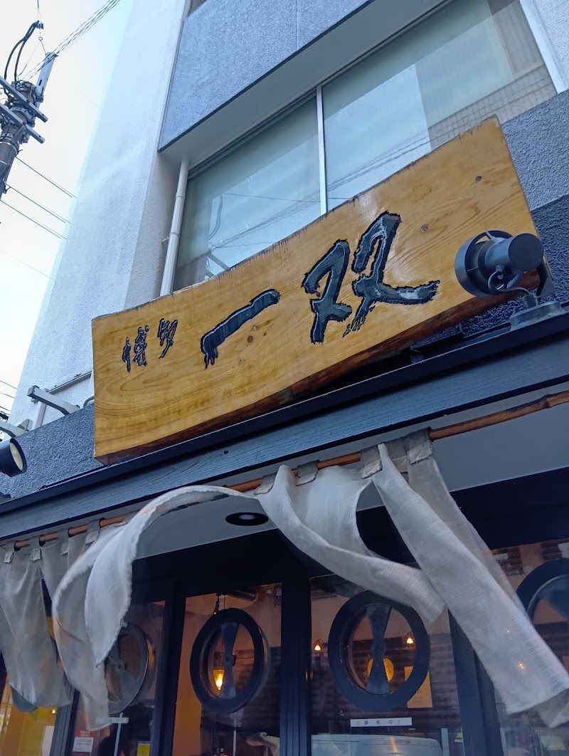 Hakata Issou - Fukuoka - Japan - booked ai