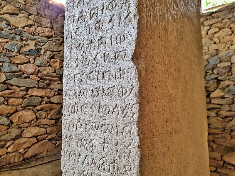 Ezana Stone - Aksum - Ethiopia - booked ai