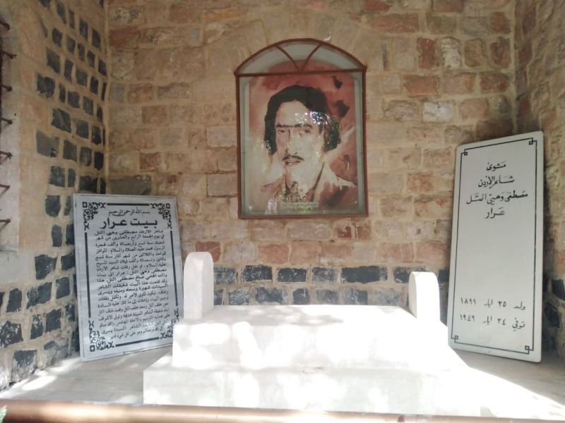 Arar's Cultural House - Irbid - Jordan - booked ai