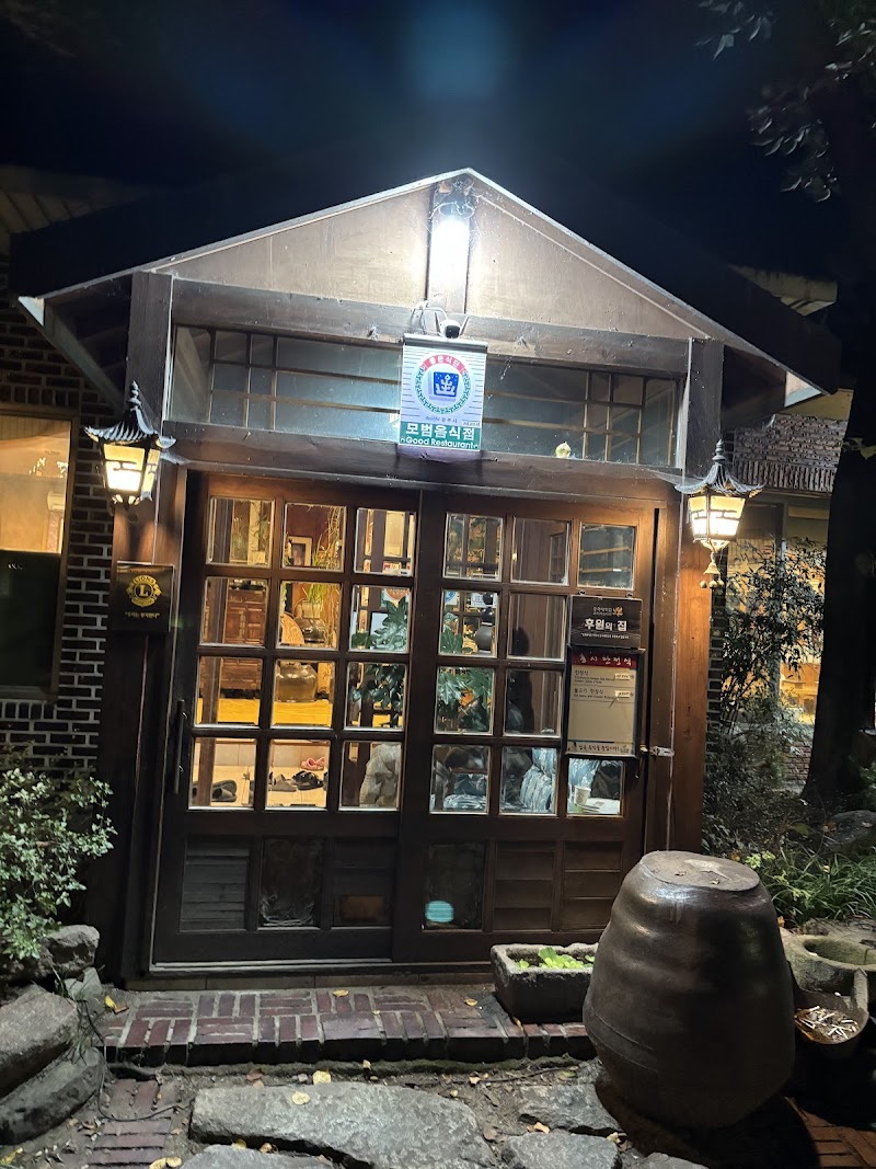 Hongsi Hanjeongsik - Gyeongju - South Korea - booked ai