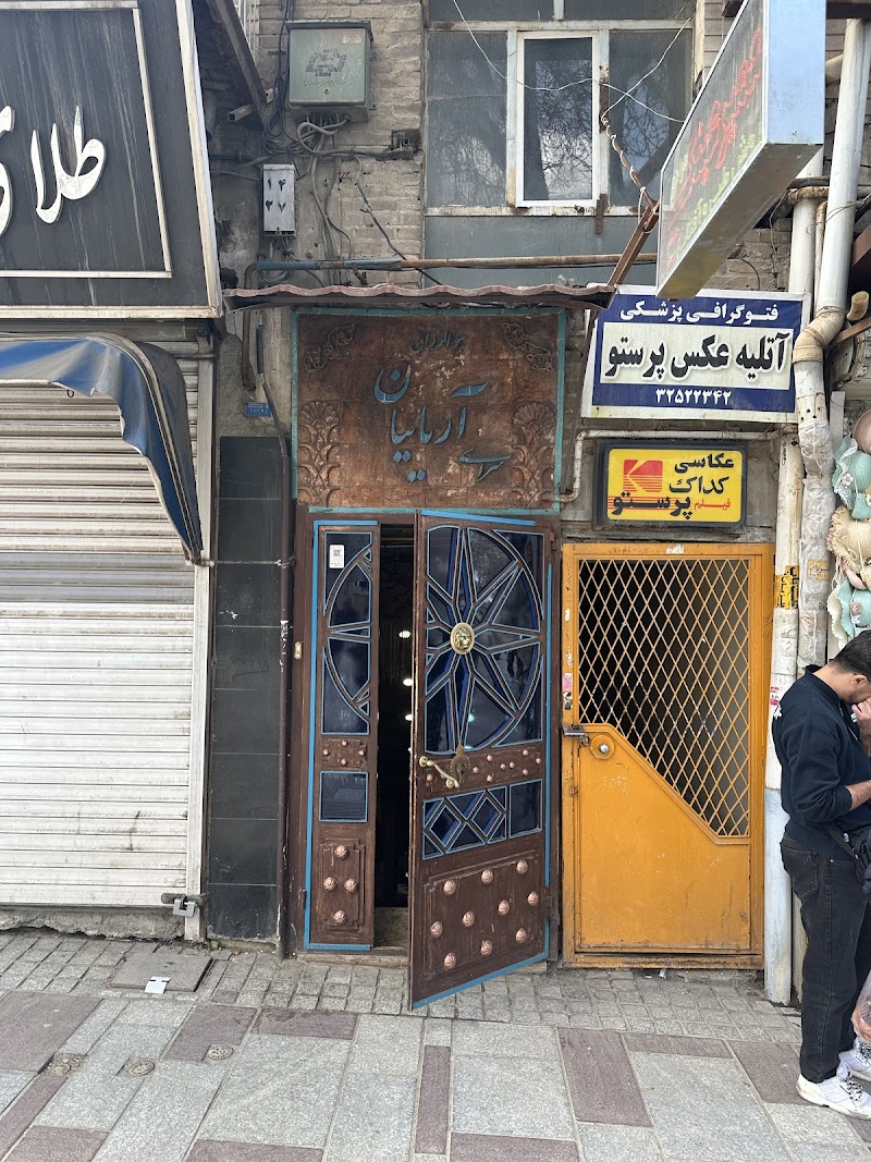 Bali Restaurant - Hamedan - Iran - booked ai