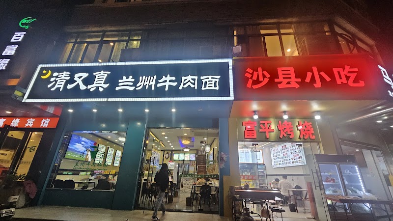 Laomajia Halal Restaurant - He Fei Shi - China - booked ai