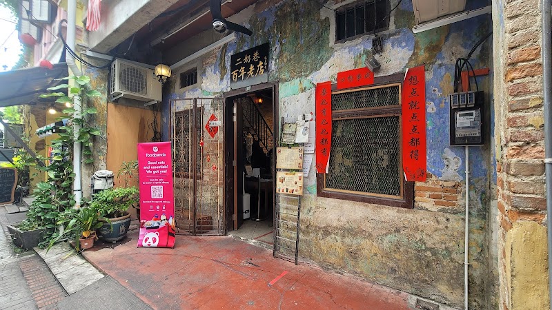 Walking down Concubine Lane - Ipoh - Malaysia - booked ai