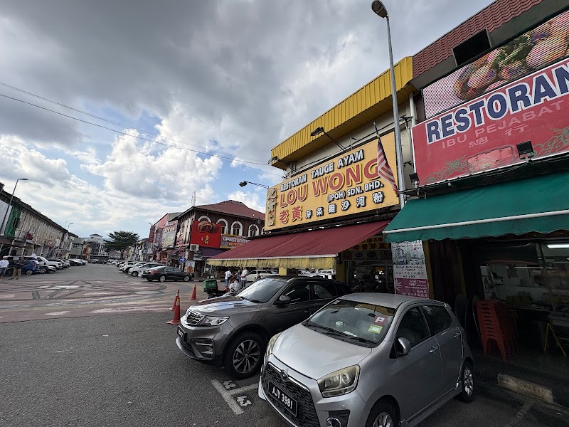 Restoran Tauge Ayam Lou Wong - Ipoh - Malaysia - booked ai