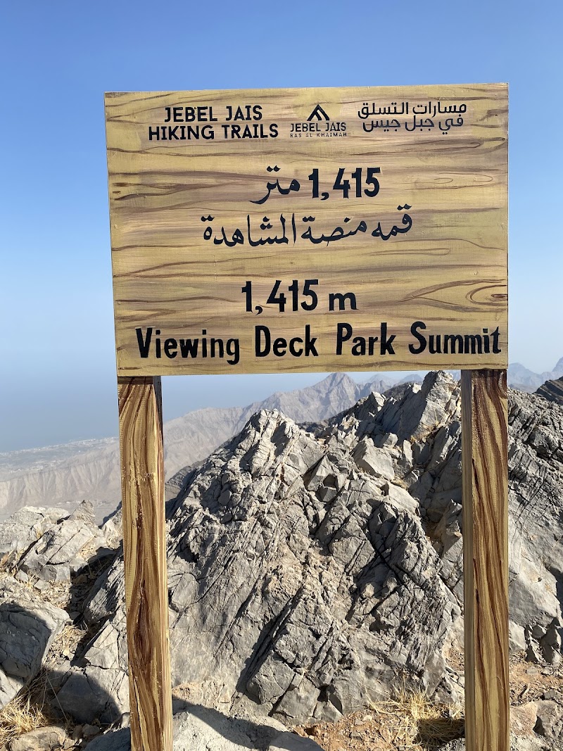 Hiking Trails and Viewing Deck Park - Ras Al Khaimah - United Arab Emirates - booked ai