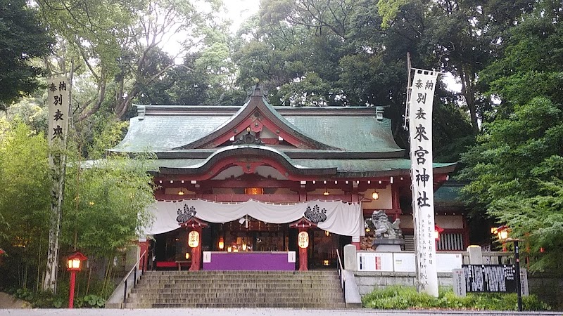Kinomiya Shrine - Atami - Japan - booked ai