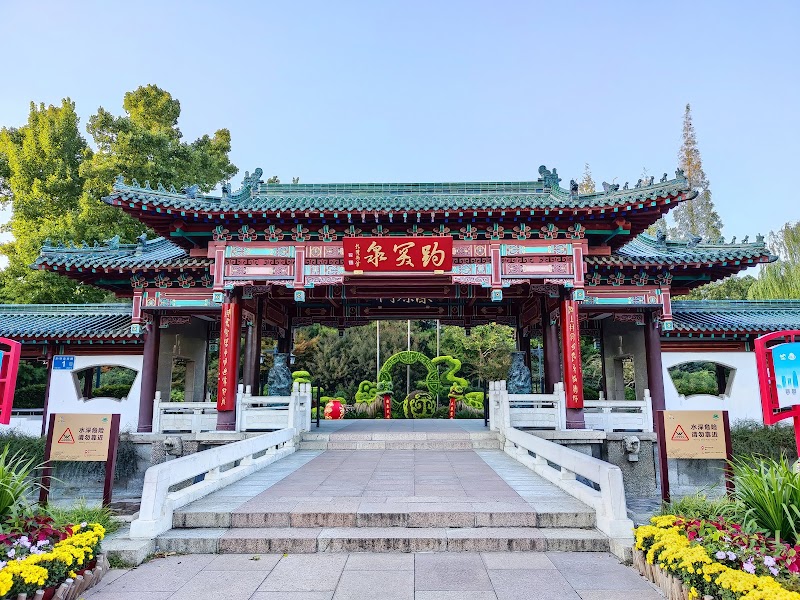 Baotu Spring Park - Jinan - China - booked ai