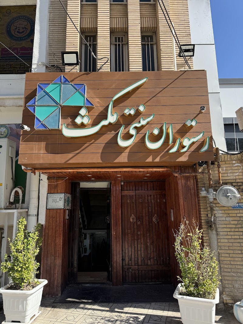 Bayat Traditional Restaurant - Kerman - Iran - booked ai