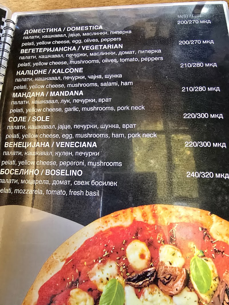 Picerija Skar - Krusevo - North Macedonia - booked ai