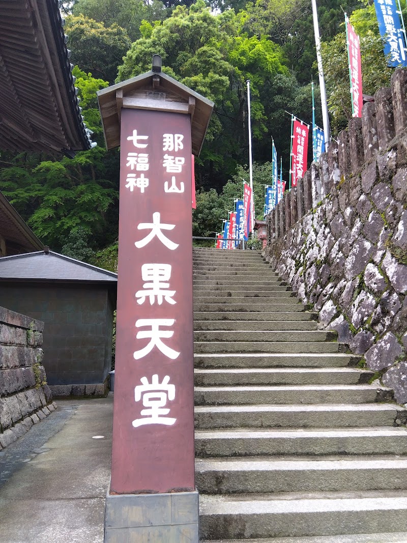 Explore Kumano Nachi Taisha Grand Shrine - Nachikatsuura - Japan - booked ai