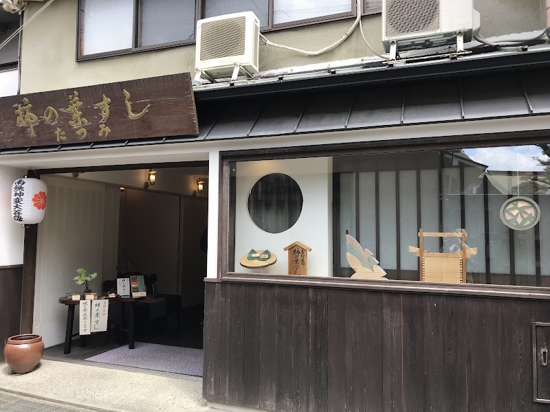 Yakko Sushi - Yoshino - Japan - booked ai