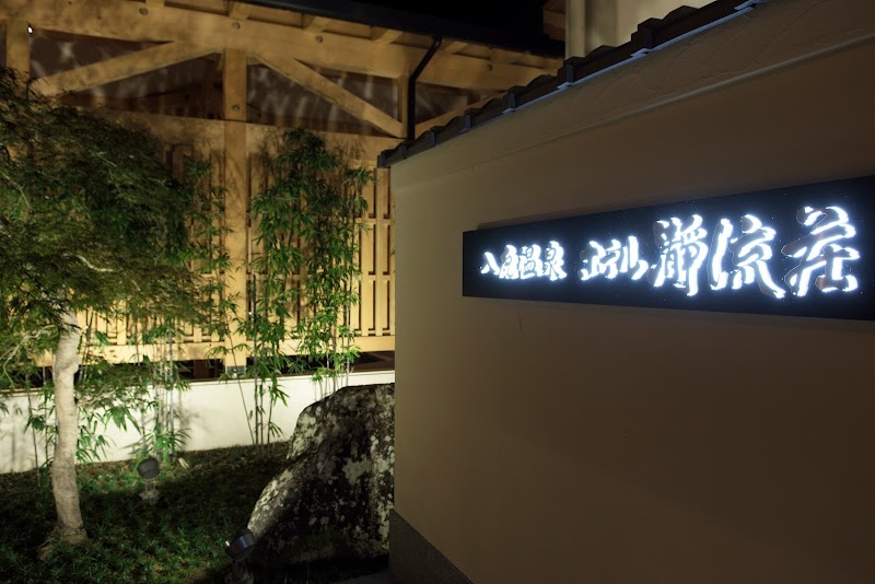 Iruka Onsen Hotel Seiryuusou - Kumano - Japan - booked ai