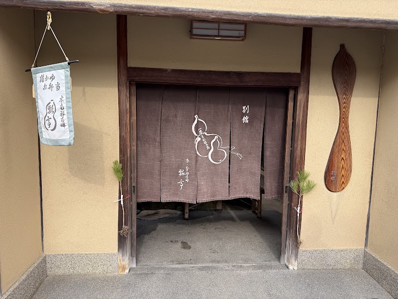 Hyotei - Kyoto - Japan - booked ai