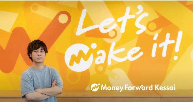 マネーフォワードケッサイ株式会社 取締役CTO 篠原 祐貴氏