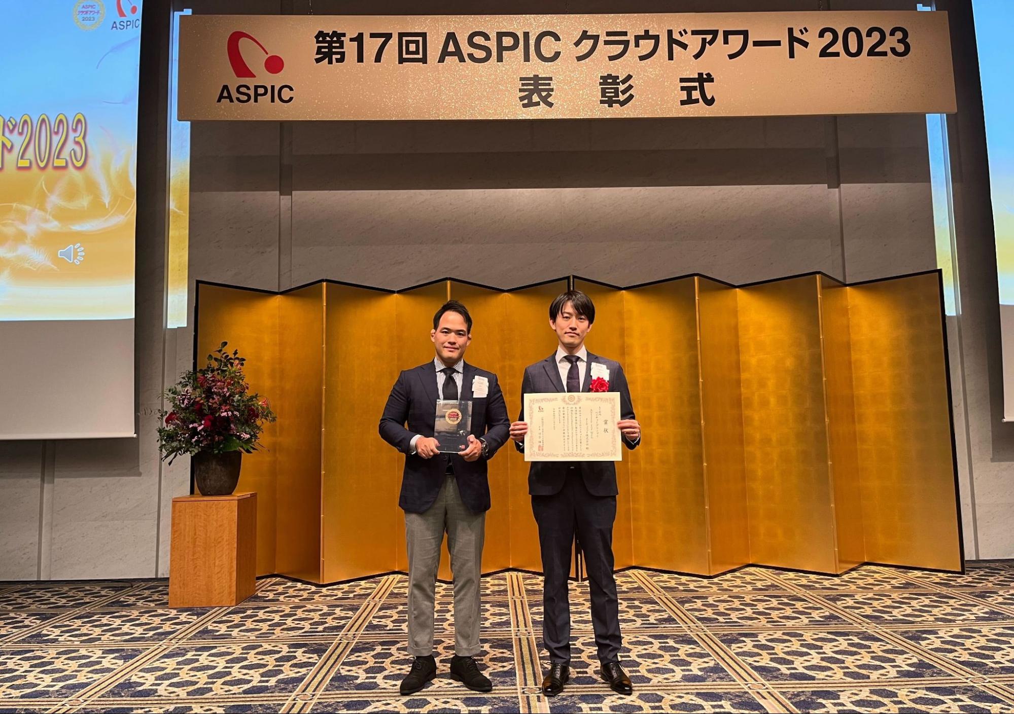 第17回「ASPICクラウドアワード2023」AI部門にてベンチャーグランプリ賞を受賞