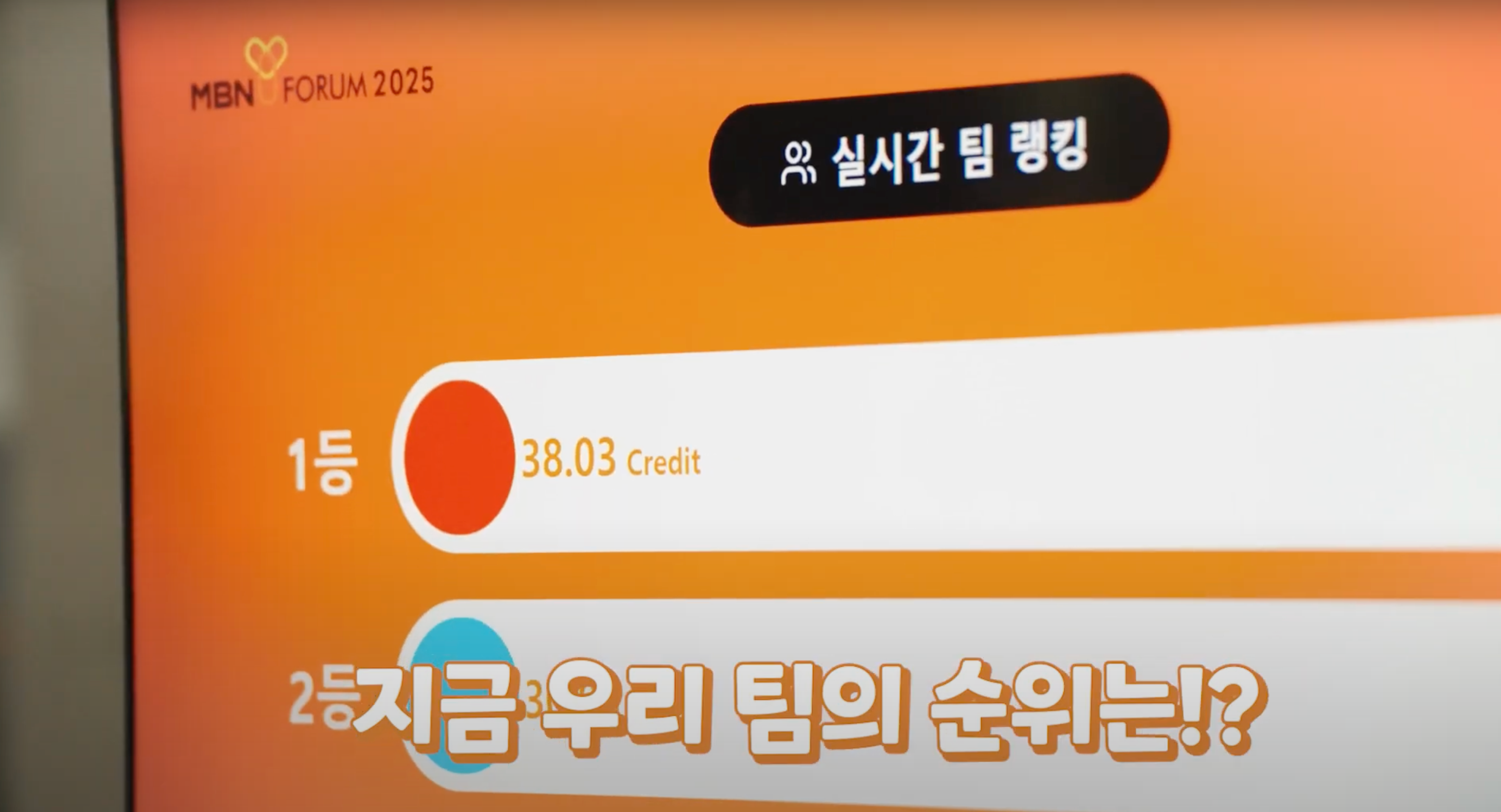2025년 MICE 산업의 게임체인저: 이벤트테크가 만드는 새로운 행사 패러다임