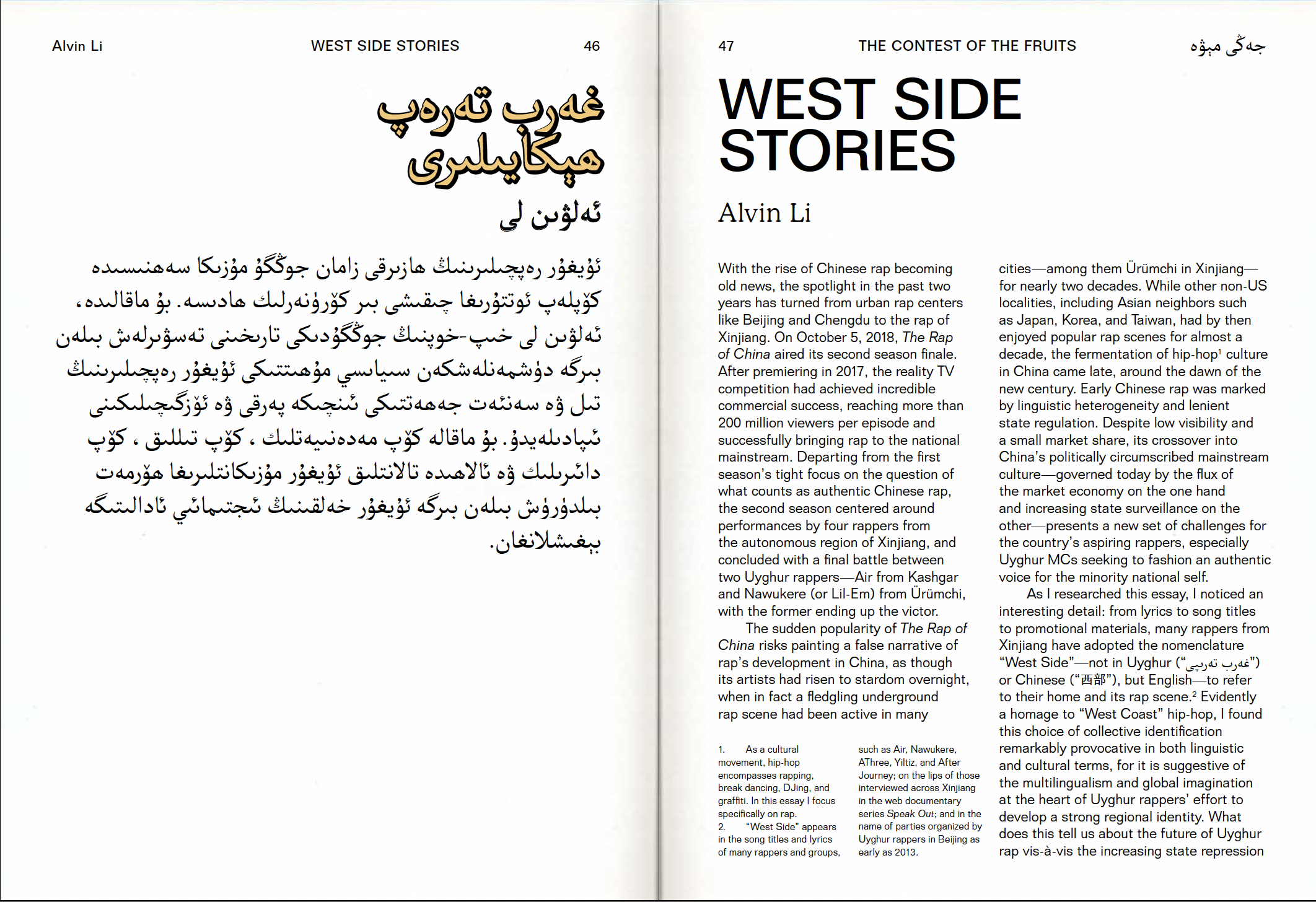 Inside page, 'The Contest of the Fruits', Eds. Guangtian Ha, Slavs and Tatars (English/Uighur), 2021. MIT Press / Haverford College.