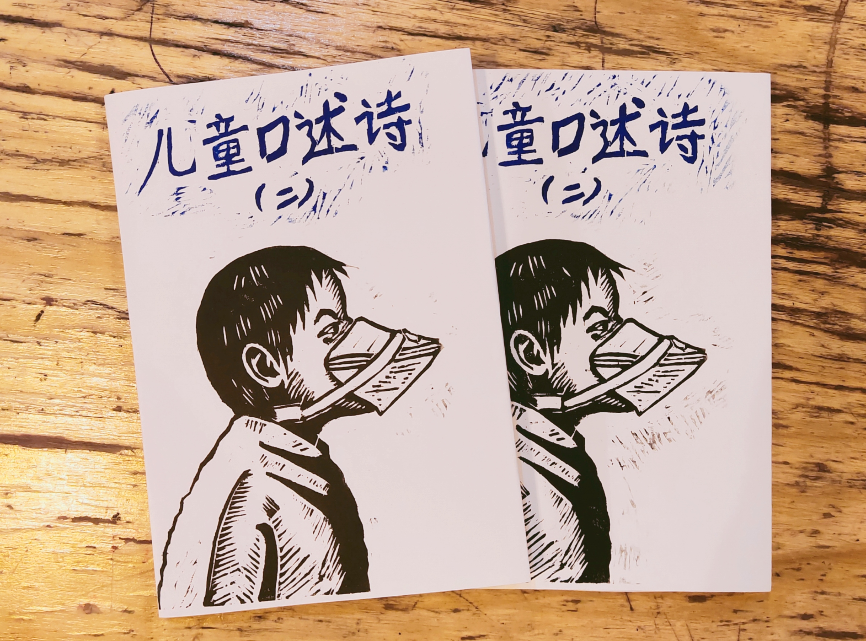 Children's Poetry Collection, 2024, Courtesy of Tang Haoduo.