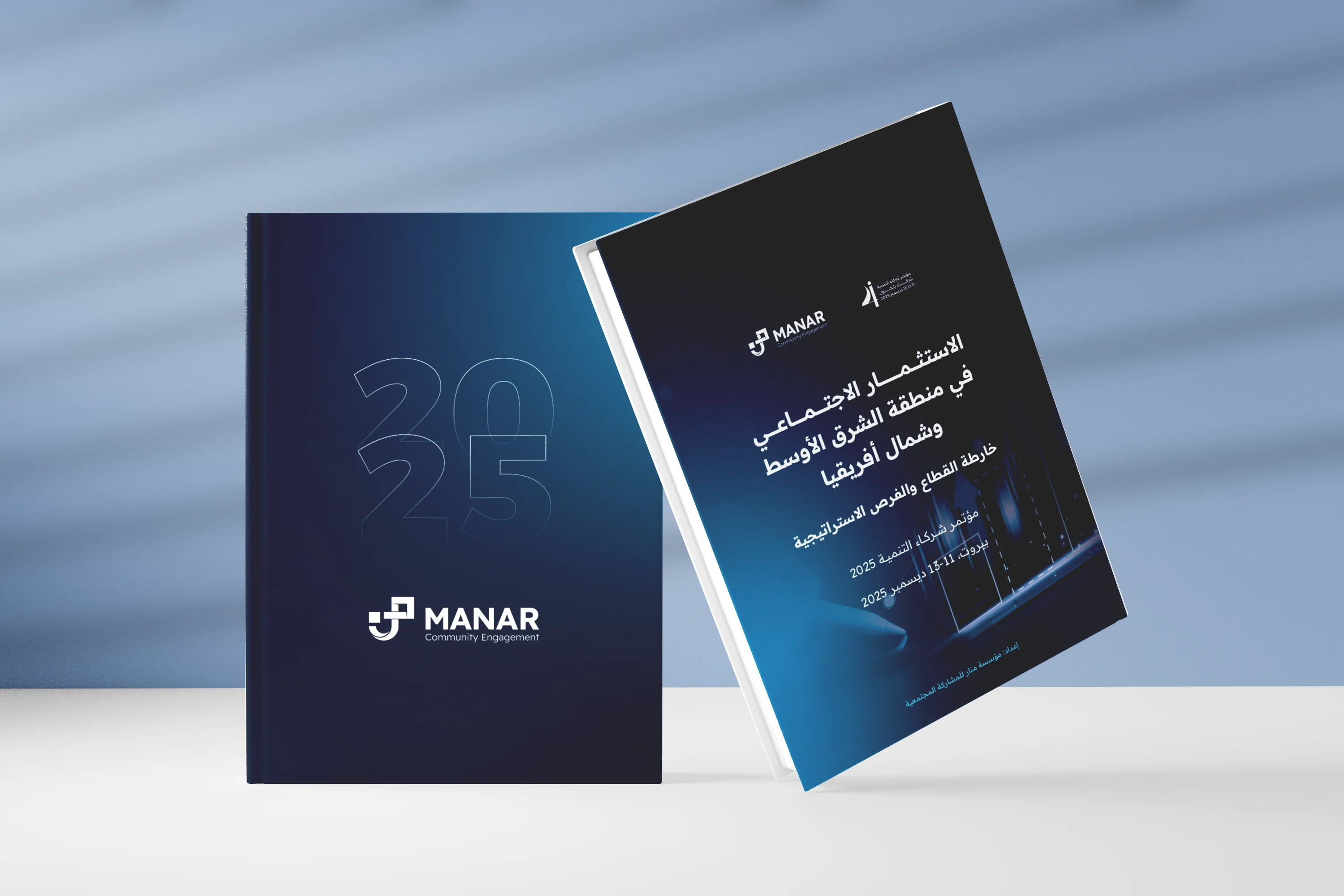 الاستثمار الاجتماعي في منطقة الشرق الأوسط وشمال أفريقيا: خارطة القطاع والفرص الاستراتيجية