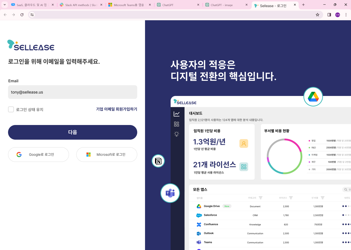 셀리즈가 디지털 채택 플랫폼을 만드는 이유