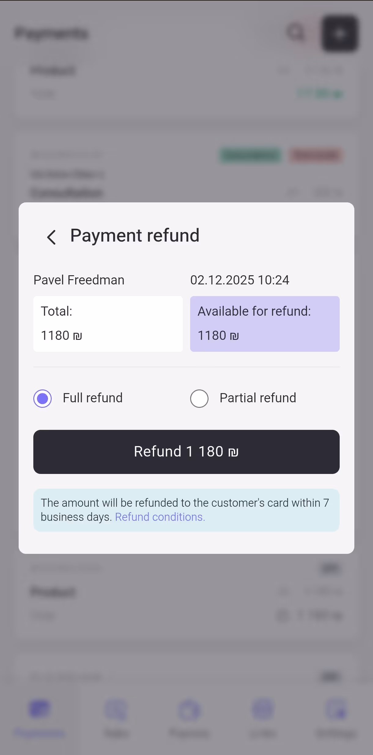 refund screen