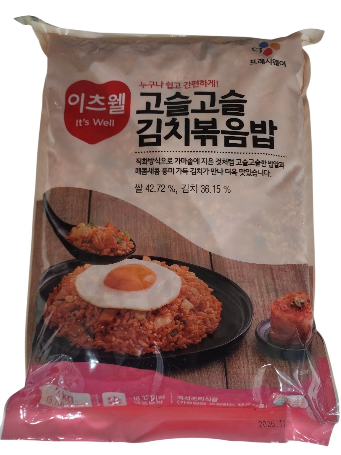 김치볶음밥(이츠웰)