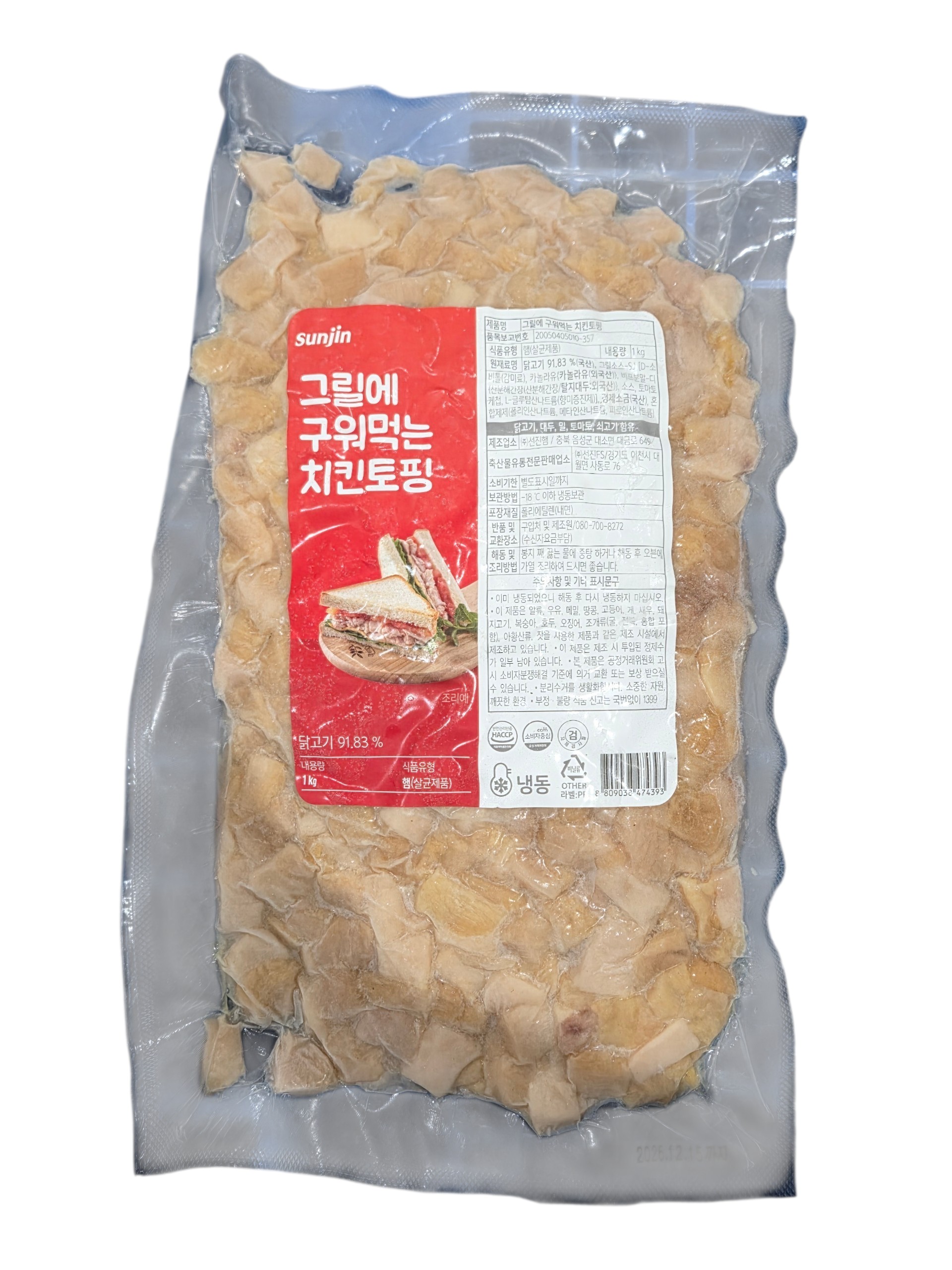 그릴에구워먹는치킨토핑(선진)