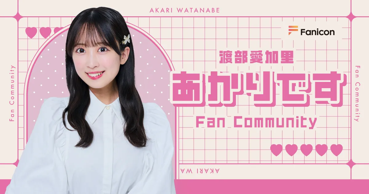 愛美 おこめぞん スクラッチ B賞 こめまる携帯扇風機 愛美 おこめぞん スクラッチ B賞 こめまる携帯扇風機