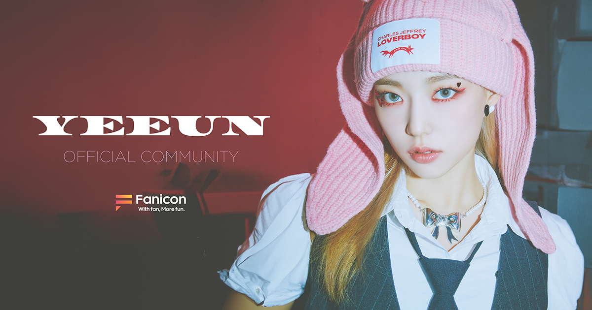 元CLCのYEEUN（イェウン）が Fanicon(ファニコン)にて公式ファンコミュニティ【YEEUN OFFICIAL COMMUNITY】をオープン