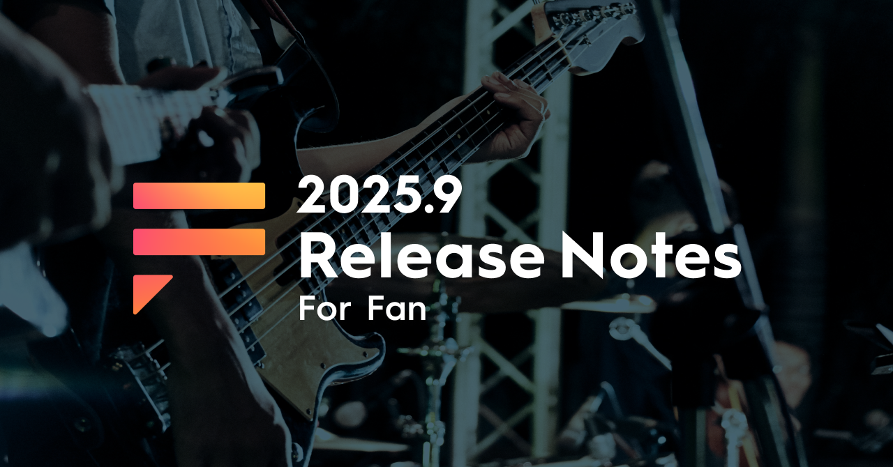 2025年9月のFaniconアップデート（ファン向け）