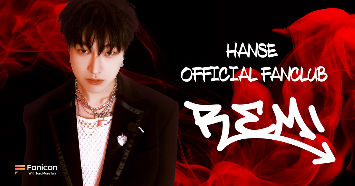 韓国ボーイズアイドルグループVICTON出身のHANSEが Fanicon(ファニコン)にて公式ファンコミュニティ 【HANSE OFFICIAL FANCLUB『REMI』】をオープン！