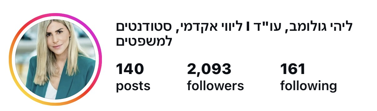 אחרי