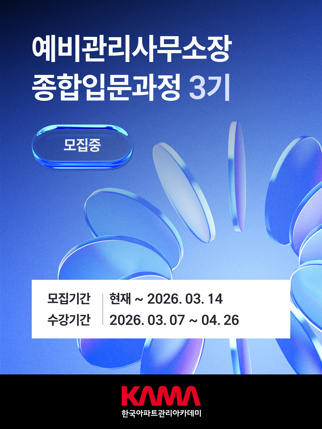프로모션 3