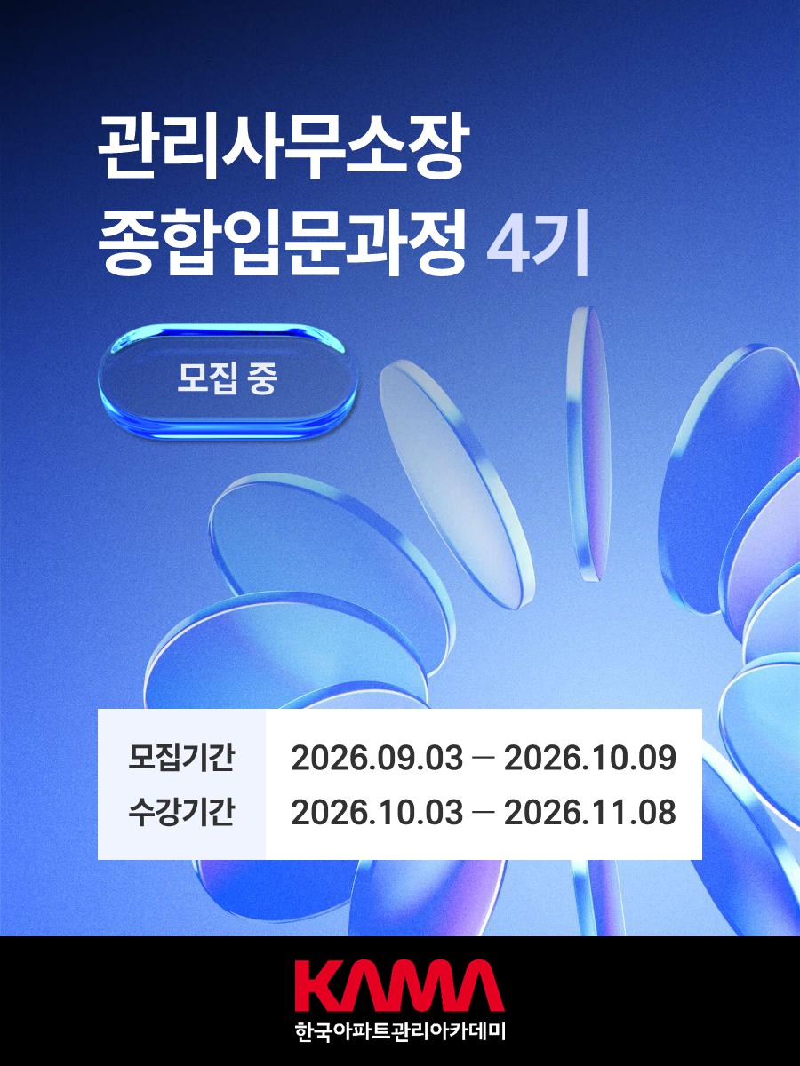 KAMA 프로모션