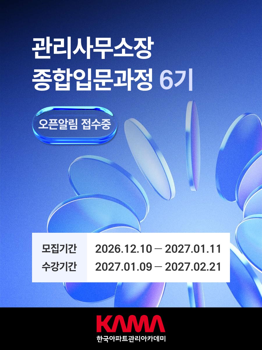 KAMA 프로모션