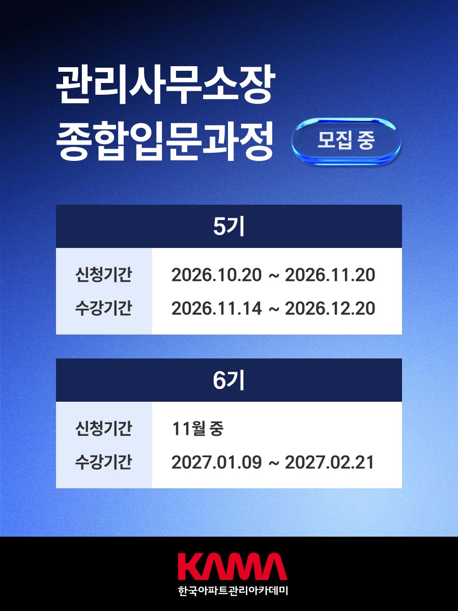 KAMA 프로모션