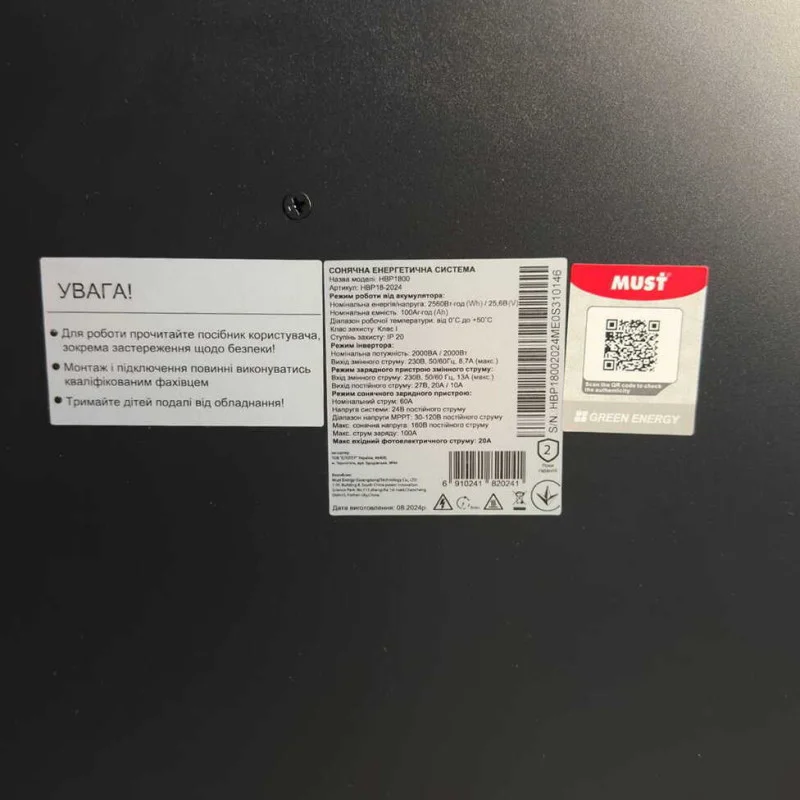 Інвертор MUST HBP1800-2024 з MPPT 60A купити